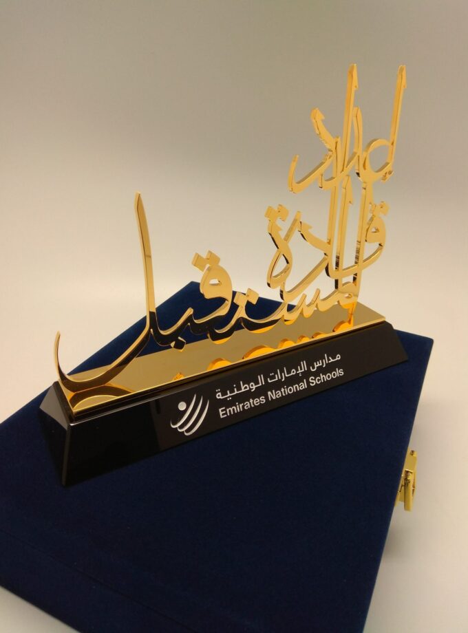 Customised Metal Trophy